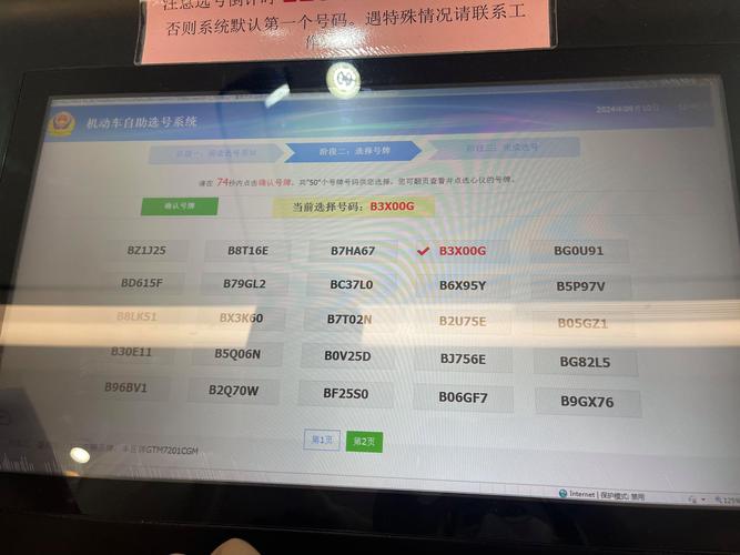 河池车牌靓号哪里有买,自编号牌怎么弄到好号-第2张图片-49车牌靓号 河池车牌靓号哪里有买,自编号牌怎么弄到好号-第2张图片-49车牌靓号