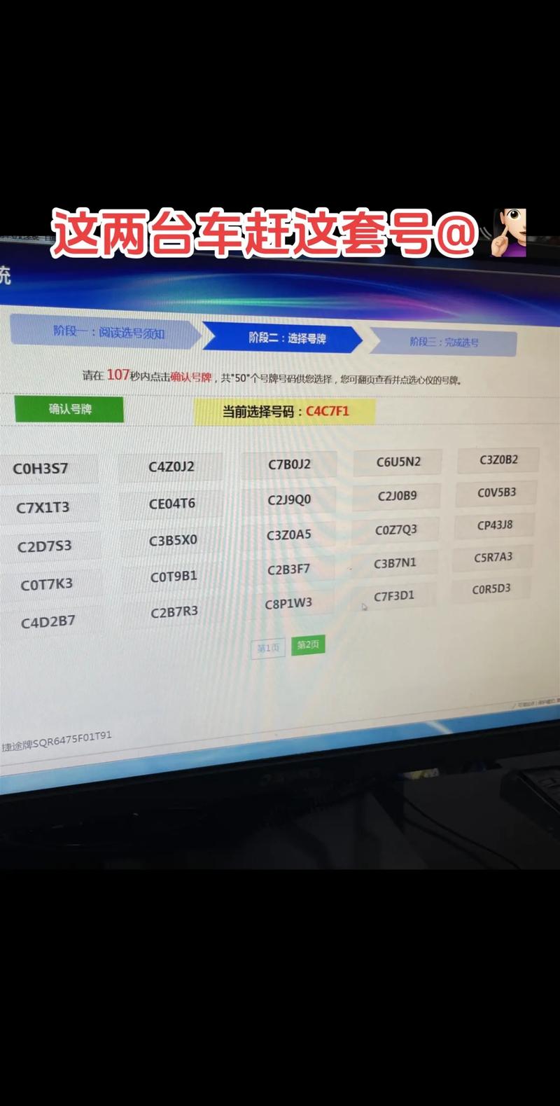 株洲车牌靓号代办,车牌靓号代选-第2张图片-49车牌靓号 株洲车牌靓号代办,车牌靓号代选-第2张图片-49车牌靓号