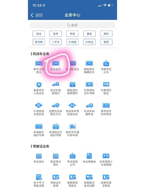 辽阳网上自编车牌号码技巧,哪里能办车牌靓号的-第3张图片-49车牌靓号 辽阳网上自编车牌号码技巧,哪里能办车牌靓号的-第3张图片-49车牌靓号