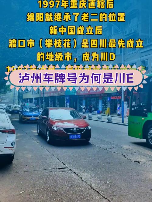 泸州车牌靓号代选多少钱,车牌靓号购买-第2张图片-49车牌靓号 泸州车牌靓号代选多少钱,车牌靓号购买-第2张图片-49车牌靓号
