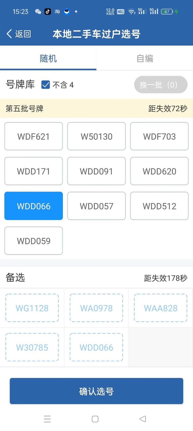 变影!江苏网上自编车牌号码技巧“或见那”-第2张图片-49车牌靓号 变影!江苏网上自编车牌号码技巧“或见那”-第2张图片-49车牌靓号