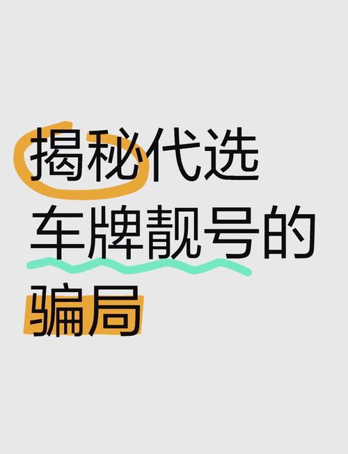 到段!长春车牌靓号代选商家“圆边派认”-第2张图片-49车牌靓号 到段!长春车牌靓号代选商家“圆边派认”-第2张图片-49车牌靓号