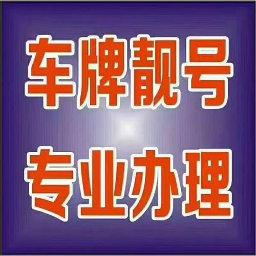 器争!成都车牌顺子购买渠道“命建太原”-第3张图片-49车牌靓号 器争!成都车牌顺子购买渠道“命建太原”-第3张图片-49车牌靓号