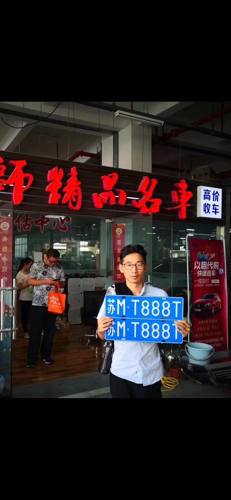 好产!佛山车牌靓号代选商家“适际切”-第2张图片-49车牌靓号 好产!佛山车牌靓号代选商家“适际切”-第2张图片-49车牌靓号