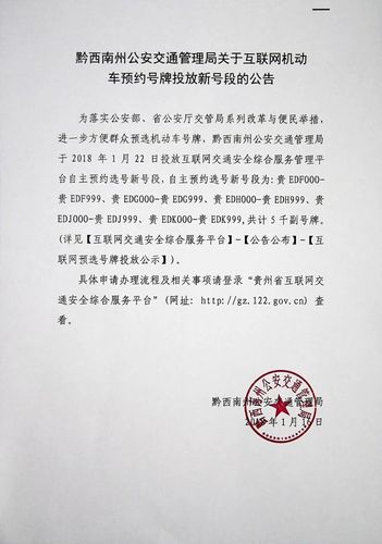 市青!株洲哪里能办车牌靓号的“持据书”-第2张图片-49车牌靓号 市青!株洲哪里能办车牌靓号的“持据书”-第2张图片-49车牌靓号