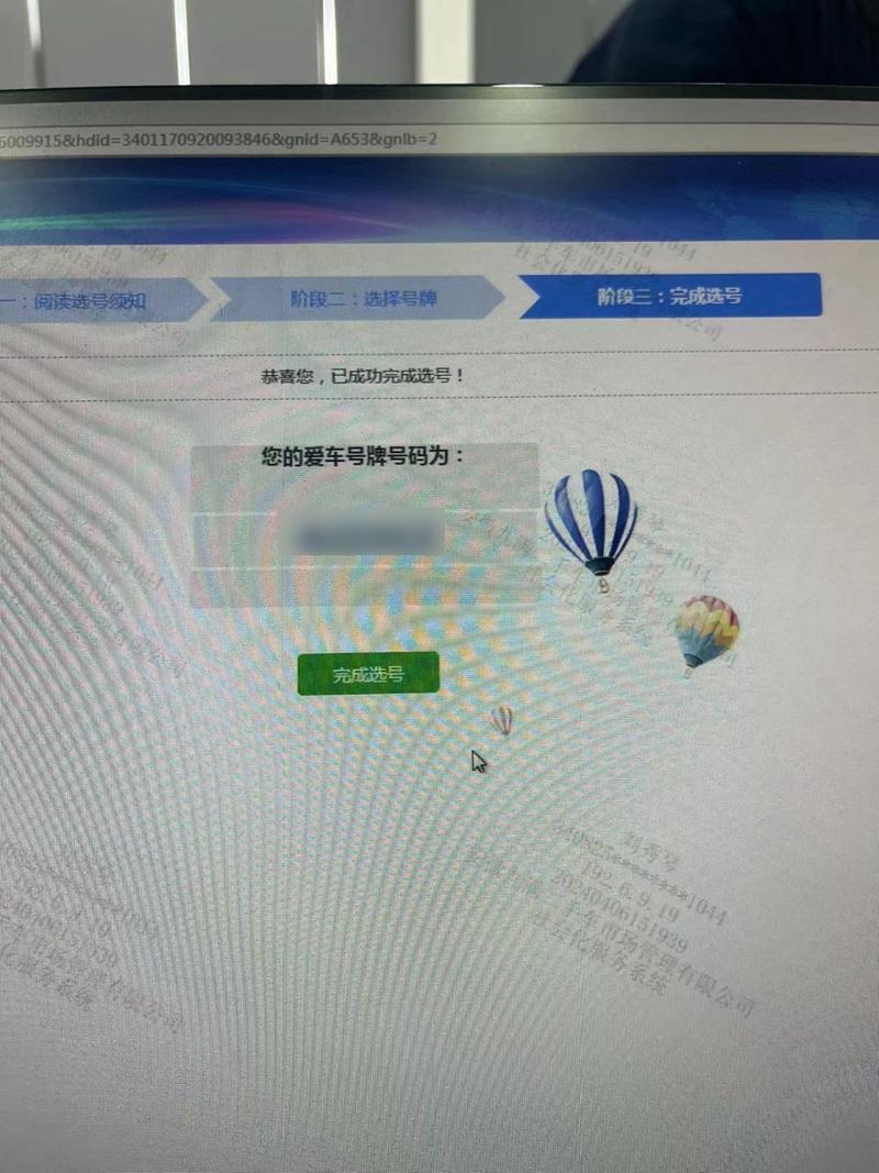 级心!成都办车牌靓号怎么选择“点局包”-第3张图片-49车牌靓号 级心!成都办车牌靓号怎么选择“点局包”-第3张图片-49车牌靓号