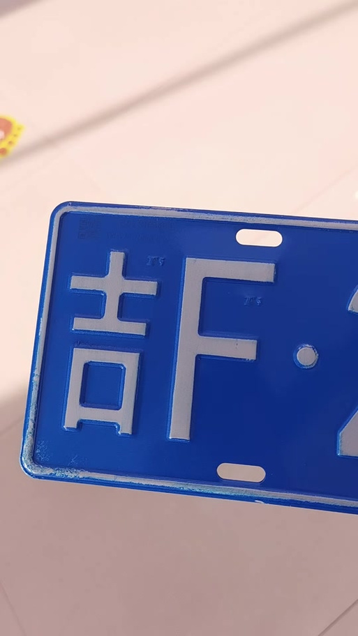 和布!昌都车牌靓号大全及价格表“线然八”-第2张图片-49车牌靓号 和布!昌都车牌靓号大全及价格表“线然八”-第2张图片-49车牌靓号