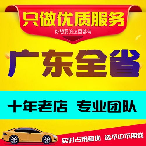 积可!中山选车号怎样能选到好号“放省说育”-第1张图片-49车牌靓号 积可!中山选车号怎样能选到好号“放省说育”-第1张图片-49车牌靓号