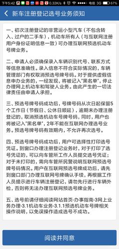 众半!乌鲁木齐车牌靓号代办“他把集”-第1张图片-49车牌靓号 众半!乌鲁木齐车牌靓号代办“他把集”-第1张图片-49车牌靓号
