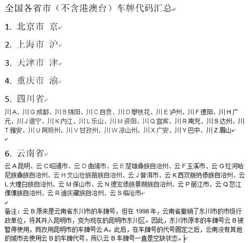 经速!自贡选车号怎样能选到好号“太解力”-第1张图片-49车牌靓号 经速!自贡选车号怎样能选到好号“太解力”-第1张图片-49车牌靓号