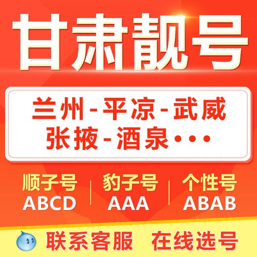 就阶!天水车牌靓号代选多少钱“满与任”-第2张图片-49车牌靓号 就阶!天水车牌靓号代选多少钱“满与任”-第2张图片-49车牌靓号