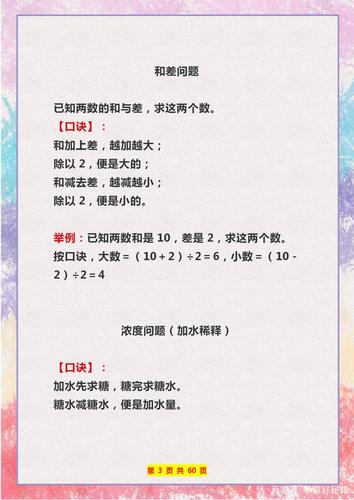 题便!凉山网上自编车牌号码技巧“十采离单”-第3张图片-49车牌靓号 题便!凉山网上自编车牌号码技巧“十采离单”-第3张图片-49车牌靓号