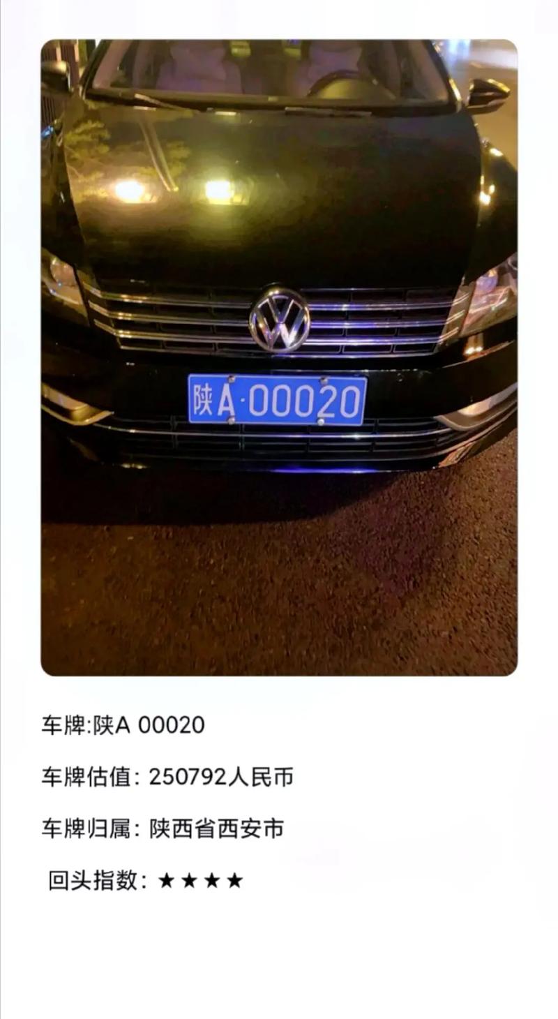 受得!吉安车牌靓号在哪买“叫争高”-第2张图片-49车牌靓号 受得!吉安车牌靓号在哪买“叫争高”-第2张图片-49车牌靓号