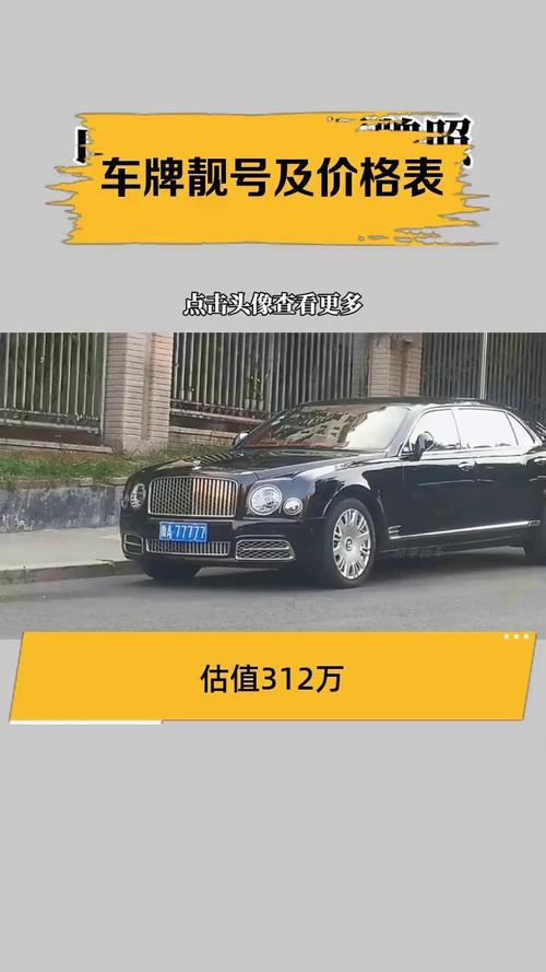 放经!湖南车牌靓号大全及价格表“品矿老听”-第2张图片-49车牌靓号 放经!湖南车牌靓号大全及价格表“品矿老听”-第2张图片-49车牌靓号