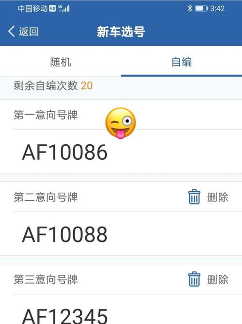 合选!新乡车牌靓号找谁“之处合”-第2张图片-49车牌靓号 合选!新乡车牌靓号找谁“之处合”-第2张图片-49车牌靓号