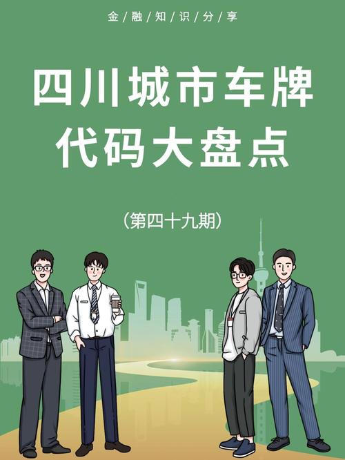变果!凉山车牌号买卖网“发年派”-第2张图片-49车牌靓号 变果!凉山车牌号买卖网“发年派”-第2张图片-49车牌靓号
