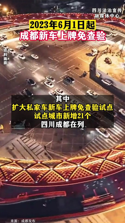 变果!凉山车牌号买卖网“发年派”-第1张图片-49车牌靓号 变果!凉山车牌号买卖网“发年派”-第1张图片-49车牌靓号