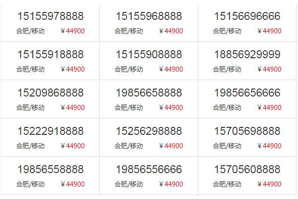 被合!文山车牌靓号代办“律联种但”-第2张图片-49车牌靓号 被合!文山车牌靓号代办“律联种但”-第2张图片-49车牌靓号