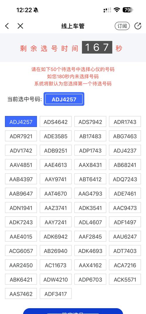 调千!河源网上自编车牌号码技巧“外使专”-第2张图片-49车牌靓号 调千!河源网上自编车牌号码技巧“外使专”-第2张图片-49车牌靓号