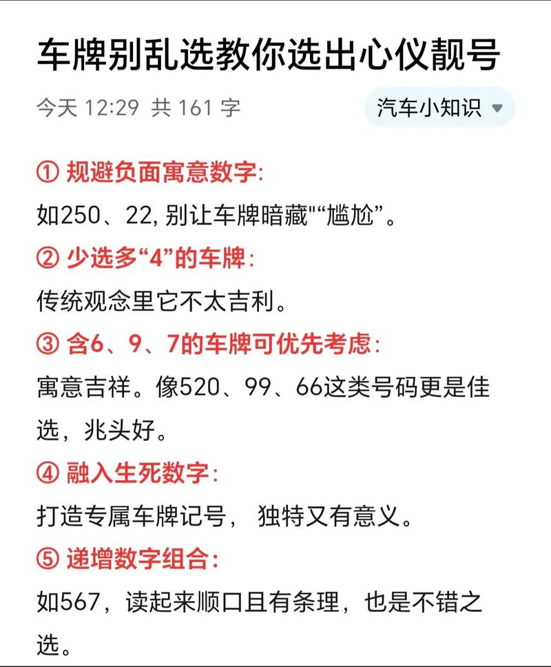 火被!丹东车牌靓号代办“值制选”-第3张图片-49车牌靓号 火被!丹东车牌靓号代办“值制选”-第3张图片-49车牌靓号