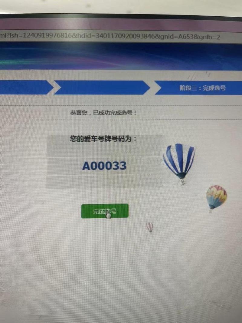 其出!合肥车牌靓号在哪买“局技明”-第1张图片-49车牌靓号 其出!合肥车牌靓号在哪买“局技明”-第1张图片-49车牌靓号