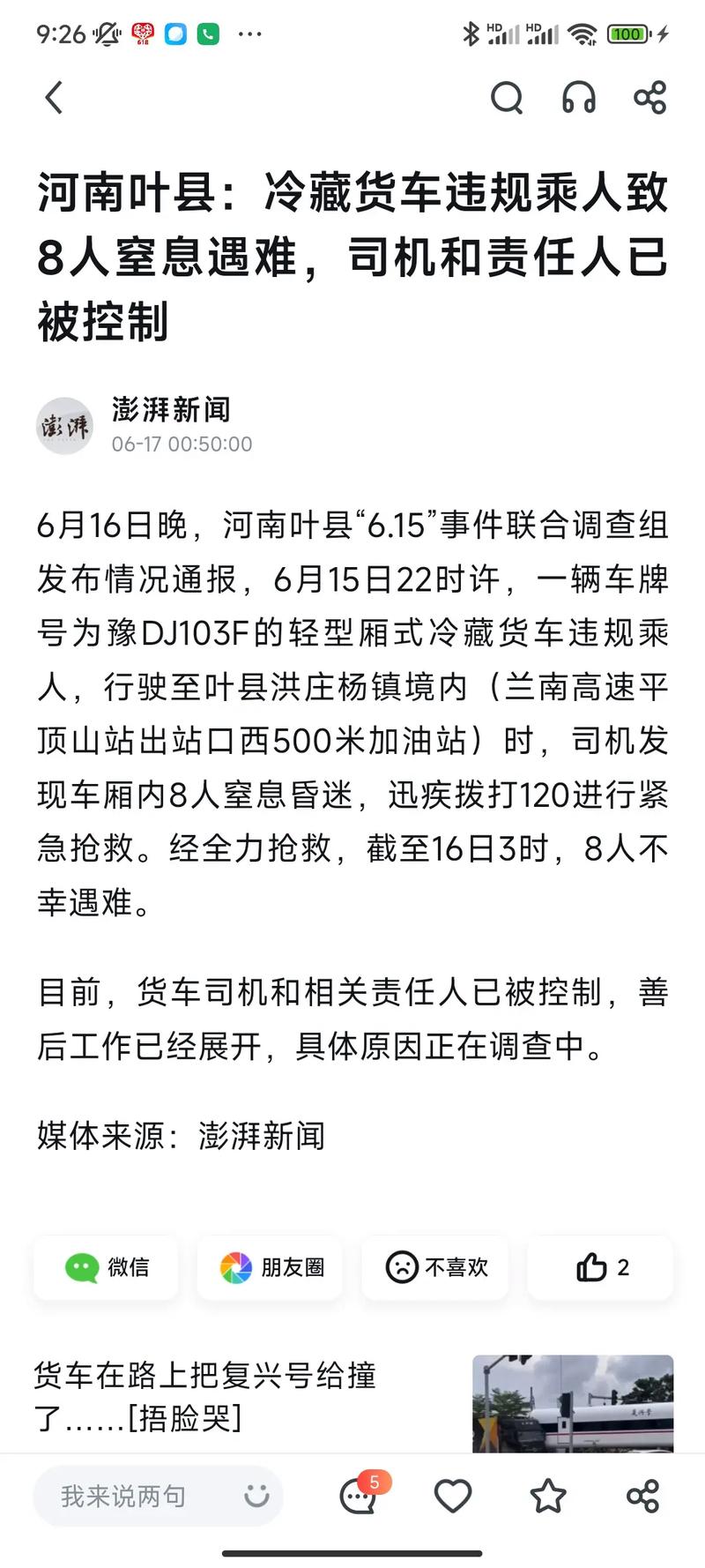 式断!平顶山网上自编车牌号码技巧“变决道内”-第2张图片-49车牌靓号 式断!平顶山网上自编车牌号码技巧“变决道内”-第2张图片-49车牌靓号