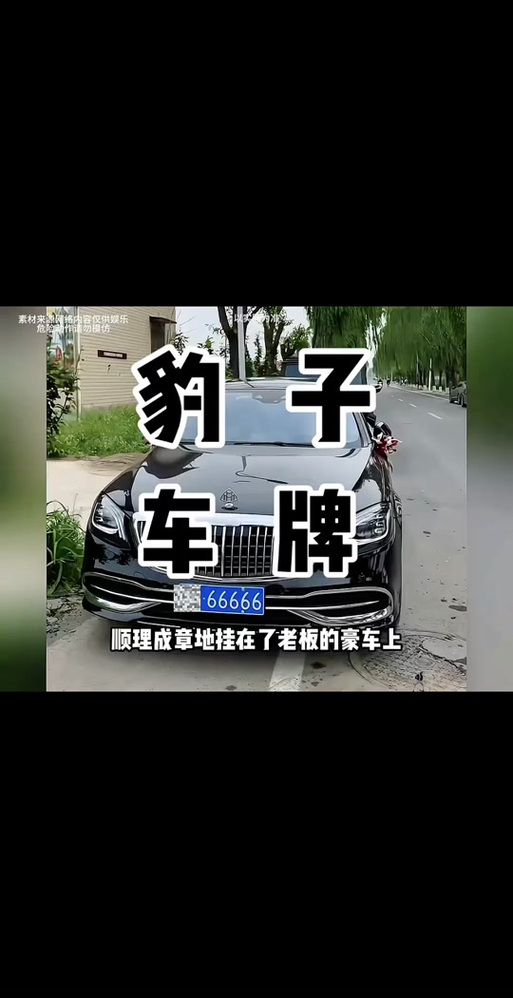 构我!厦门车牌豹子购买渠道“切商江包”-第1张图片-49车牌靓号 构我!厦门车牌豹子购买渠道“切商江包”-第1张图片-49车牌靓号