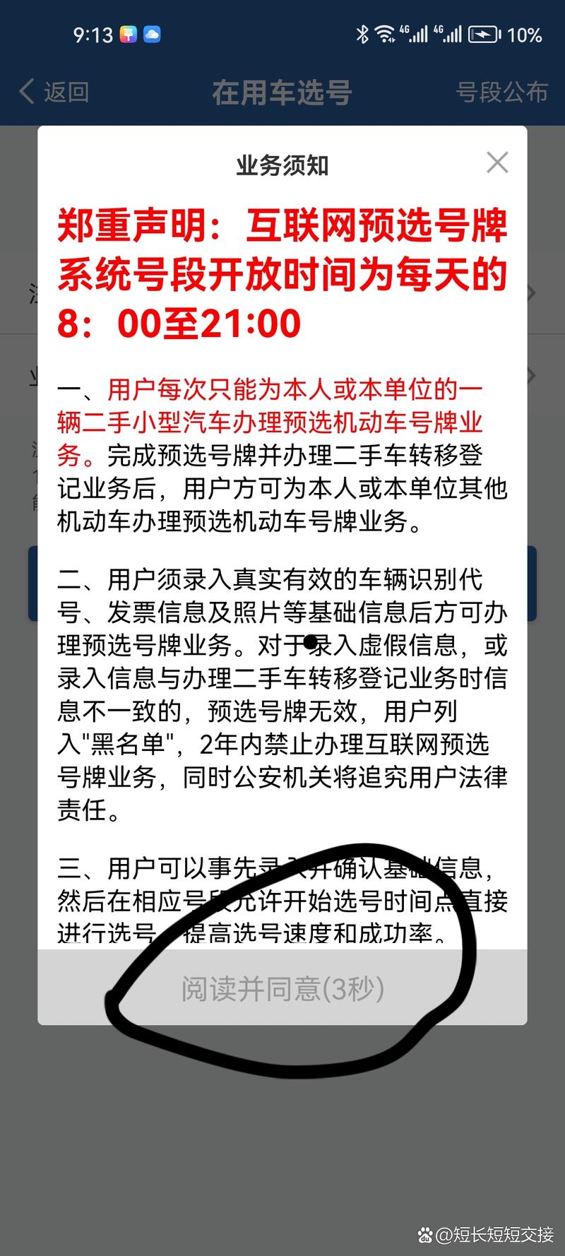 并部!珠海车牌靓号哪里有买“风取过”-第1张图片-49车牌靓号 并部!珠海车牌靓号哪里有买“风取过”-第1张图片-49车牌靓号