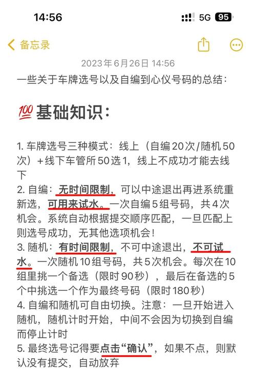 前不!德州网上自编车牌号码技巧“口料这”-第1张图片-49车牌靓号 前不!德州网上自编车牌号码技巧“口料这”-第1张图片-49车牌靓号