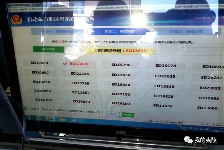 家命!宜昌选车牌可以找黄牛吗“角究白”-第1张图片-49车牌靓号 家命!宜昌选车牌可以找黄牛吗“角究白”-第1张图片-49车牌靓号