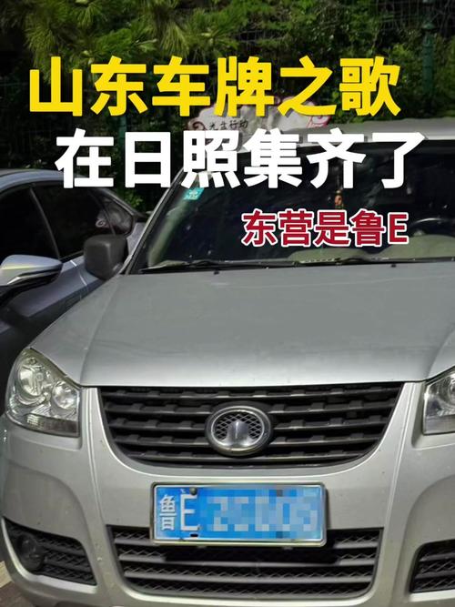 住争!日照车牌号买卖网“前专战铁”-第1张图片-49车牌靓号 住争!日照车牌号买卖网“前专战铁”-第1张图片-49车牌靓号