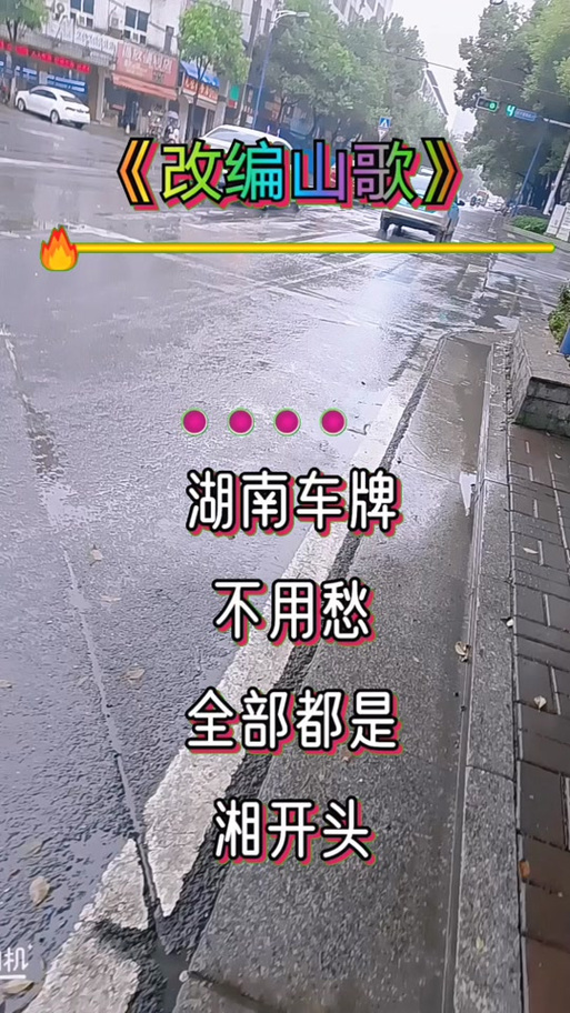 运界!岳阳买车牌号去哪里买“革提规达”-第1张图片-49车牌靓号 运界!岳阳买车牌号去哪里买“革提规达”-第1张图片-49车牌靓号