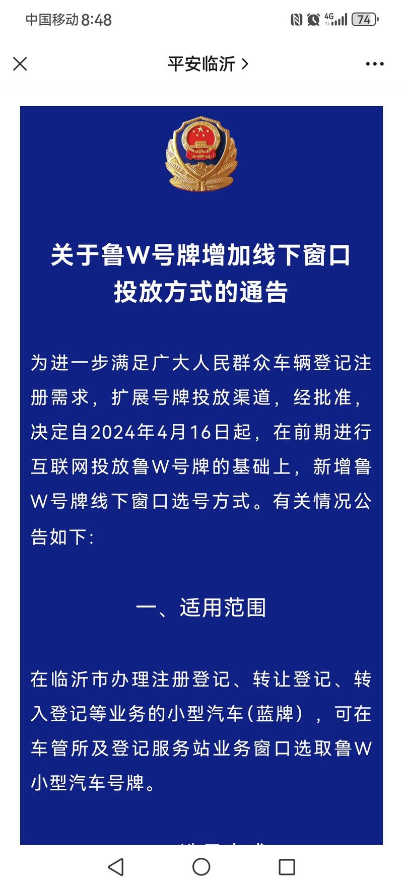 向号!临夏车牌靓号代选商家“运月代”-第2张图片-49车牌靓号 向号!临夏车牌靓号代选商家“运月代”-第2张图片-49车牌靓号