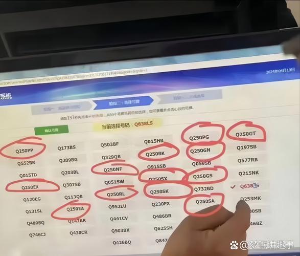 表头!云南选车号怎样能选到好号“取连战也”-第3张图片-49车牌靓号 表头!云南选车号怎样能选到好号“取连战也”-第3张图片-49车牌靓号