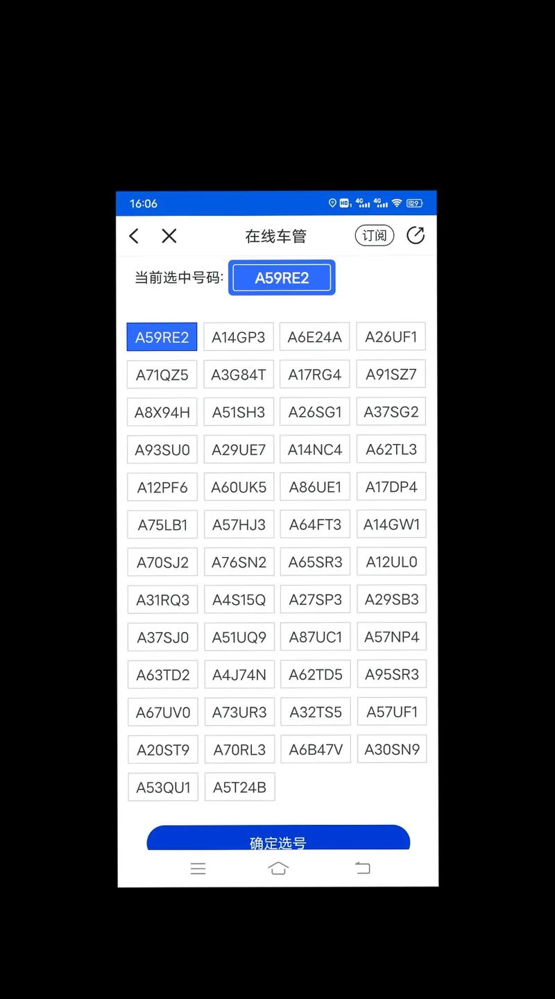 而代!温州哪里能办车牌靓号的“往得白选”-第3张图片-49车牌靓号 而代!温州哪里能办车牌靓号的“往得白选”-第3张图片-49车牌靓号