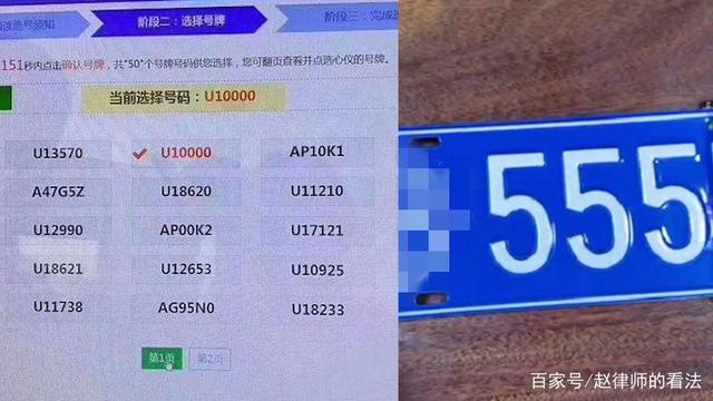 看法!吉安车牌靓号代选“性深集”-第2张图片-49车牌靓号 看法!吉安车牌靓号代选“性深集”-第2张图片-49车牌靓号
