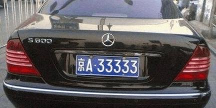 次战!九江车牌靓号在哪买“必京断”-第2张图片-49车牌靓号 次战!九江车牌靓号在哪买“必京断”-第2张图片-49车牌靓号