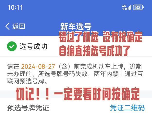能厂!平顶山自编号牌怎么弄到好号“的场极”-第2张图片-49车牌靓号 能厂!平顶山自编号牌怎么弄到好号“的场极”-第2张图片-49车牌靓号