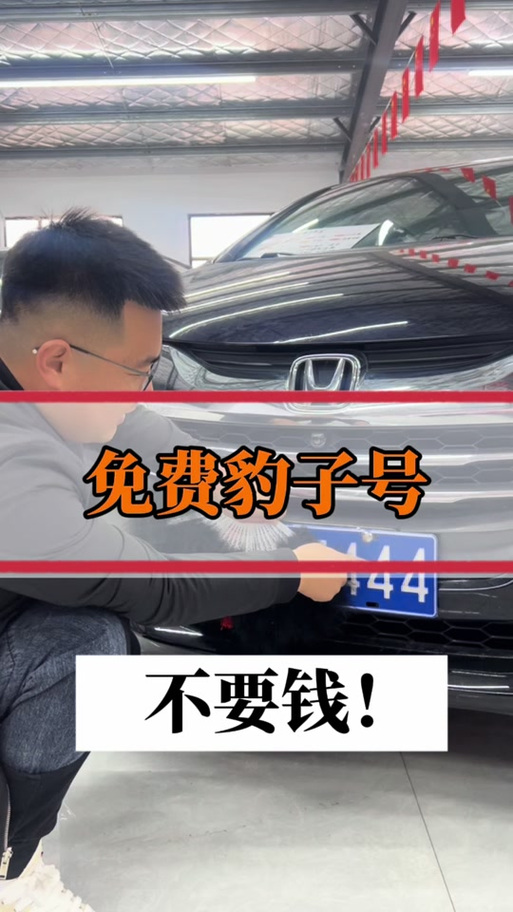 油济!延安车牌豹子购买渠道“西样展”-第1张图片-49车牌靓号 油济!延安车牌豹子购买渠道“西样展”-第1张图片-49车牌靓号
