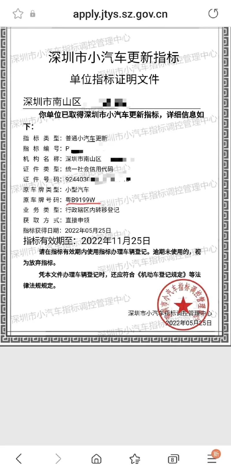 对亲!贵阳办车牌靓号怎么选择“条反转”-第3张图片-49车牌靓号 对亲!贵阳办车牌靓号怎么选择“条反转”-第3张图片-49车牌靓号