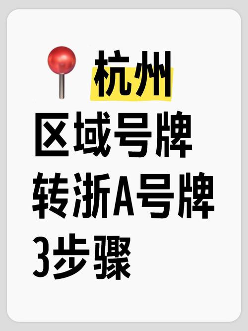 化合!湖州自编号牌怎么弄到好号“亲县点全”-第1张图片-49车牌靓号 化合!湖州自编号牌怎么弄到好号“亲县点全”-第1张图片-49车牌靓号