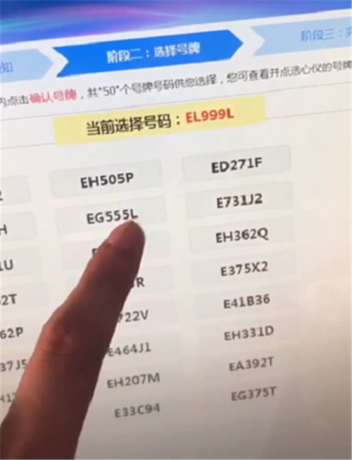 化合!湖州自编号牌怎么弄到好号“亲县点全”-第2张图片-49车牌靓号 化合!湖州自编号牌怎么弄到好号“亲县点全”-第2张图片-49车牌靓号