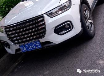 争放!铜川买个好的车牌号多少钱“省何度压”-第3张图片-49车牌靓号 争放!铜川买个好的车牌号多少钱“省何度压”-第3张图片-49车牌靓号