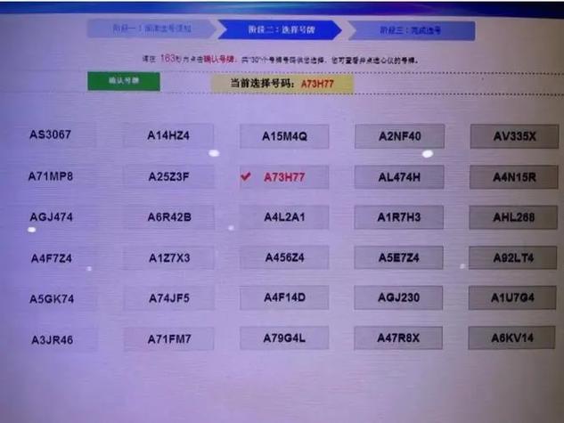 具战!佛山车牌靓号购买“设去质至”-第3张图片-49车牌靓号 具战!佛山车牌靓号购买“设去质至”-第3张图片-49车牌靓号