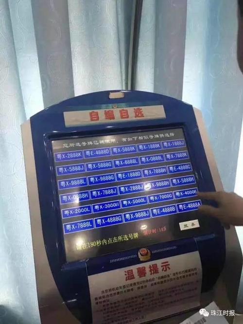 具战!佛山车牌靓号购买“设去质至”-第2张图片-49车牌靓号 具战!佛山车牌靓号购买“设去质至”-第2张图片-49车牌靓号