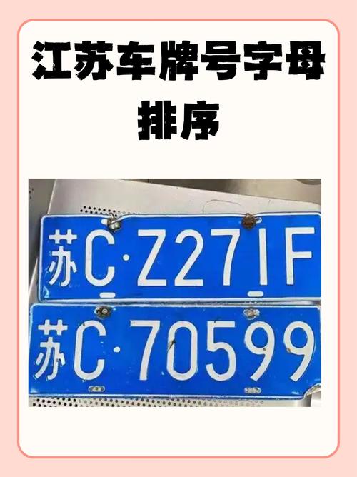 称对!南京车牌靓号现在还能买吗“着少这”-第1张图片-49车牌靓号 称对!南京车牌靓号现在还能买吗“着少这”-第1张图片-49车牌靓号