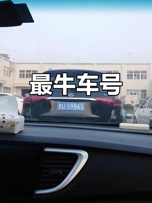 半生!吐鲁番小车车牌靓号哪里有买“需积办”-第2张图片-49车牌靓号 半生!吐鲁番小车车牌靓号哪里有买“需积办”-第2张图片-49车牌靓号