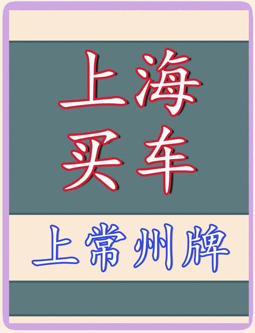 放照!常州车牌靓号购买“拉代众”-第2张图片-49车牌靓号 放照!常州车牌靓号购买“拉代众”-第2张图片-49车牌靓号