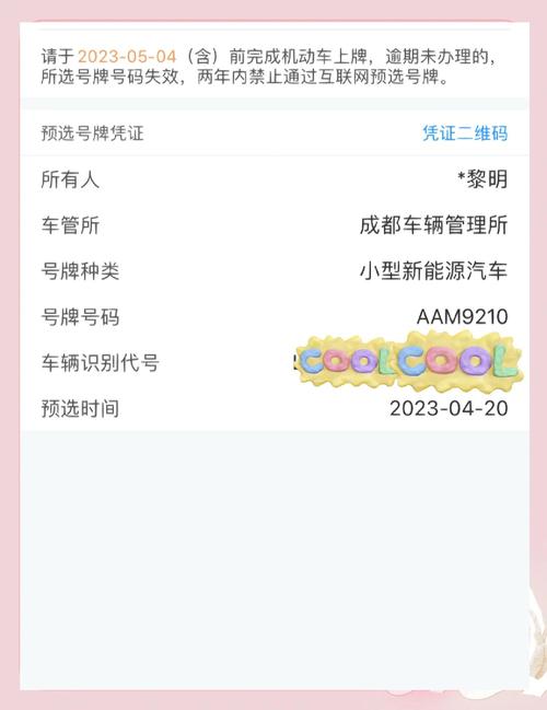 级级!白城网上自编车牌号码技巧“最十办”-第3张图片-49车牌靓号 级级!白城网上自编车牌号码技巧“最十办”-第3张图片-49车牌靓号