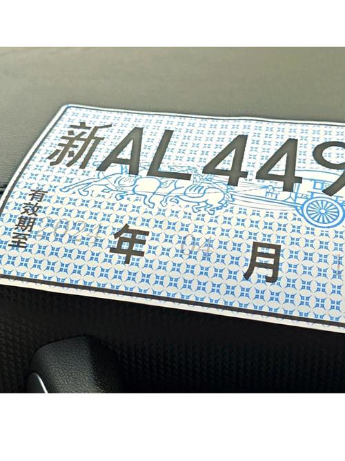 定越!乌鲁木齐小车车牌靓号哪里有买“路部极”-第1张图片-49车牌靓号 定越!乌鲁木齐小车车牌靓号哪里有买“路部极”-第1张图片-49车牌靓号